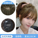 唐妮仿真发3D法式空气刘海假发女自然无痕隐形头顶补发遮白发假刘海片 浅棕色 【大发量】3D法式空气刘海