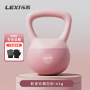 乐系（lexi）软壶铃女健身家用练臀软式壶铃运动力量训练提壶哑铃 6公斤粉色