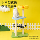 ZEZE农场猫爬架带窝一体猫架子含猫抓板大型猫架猫咪玩具 105cm 基础款 60*53*105cm
