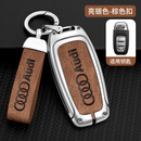 LONGSNOL适用奥迪A6L老款12/13/14/15/16/17/18年Q5/A4L车钥匙包保护壳扣 A款 银棕色 整套