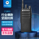 摩托罗拉（Motorola）XIR C1200 U 数字对讲机 专业手持大功率远距离商用民用手台 CP1200升级款