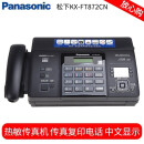 松下传真机KX-FT862CN/FT872CN 热敏传真机中文显示传真电话复印一体机  松下872CN