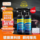 SOPAMI索帕米汽车镀膜剂速效纳米水晶喷雾剂1000ML-2瓶装