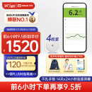 雅培动态血糖仪 瞬感血糖仪不扎手指 传感器4个探头