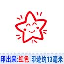小号幼儿印章可爱卡通章幼儿园儿童表扬点赞大拇指五角星动物花朵幼儿园教师用奖励盖章小红花星星爱心你真棒 Y64星星笑