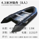 能师傅冲锋舟橡皮艇 加厚充气船电瓶马达硬底皮划艇铝合金底路亚渔船 4.3米冲锋舟(8人)