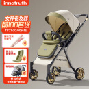 InnoTruth婴儿推车可坐可躺遛娃神器一键收车0-3岁用折叠高景观溜娃神车