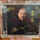 正版CD原装正版 腾格尔 遥远的思念 发烧碟 高品质无损音质唱片 黄金母盘1:1直刻CD