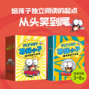 苍蝇小子爆笑桥梁书（故事+科普，全29册）【3-8岁】泰德阿诺德著 附赠爆笑音频故事 解锁更多阅读乐趣