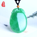 百博翡翠满色果绿无事牌吊坠天然缅甸玉石A货GC20217 【满绿满福】