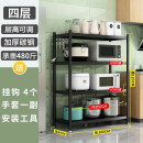 全品屋厨房置物架落地多层微波炉架子烤箱收纳架家用蔬菜储物层架 【4层碳钢加厚】长100宽40高120