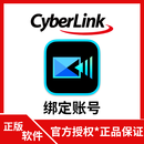 威力导演 2026 专业玩家必备视频剪辑工具软件激活码 旗舰版 | 含专票