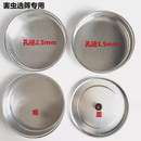 汇鼎鑫定制谷物粮食小麦玉米稻谷大豆样品检验粉筛标准圆孔害虫种子筛子 害虫选筛1.5+2.5+底+盖