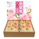 阳山水蜜桃 正宗无锡阳山水蜜桃 JD顺丰-多地次日达桃子 时令水果礼盒 单果3-4两 12个礼盒装