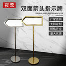 夜莺双面箭头指示牌引导牌酒店景区立式导向牌户外指引牌/每套