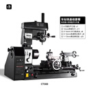 呲铁 CT300车床机床小型多功能金属加工机床车床钻床铣床多功能机器三合一机床加工 车钻铣基础套餐