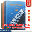 2024生效国际海运危险货物规则中文版/IMDG CODE危规41-22危险品