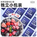 素坊每日莓果 冷冻混合草莓树莓新鲜蓝莓鲜果黑莓速冻水果冰冻浆果 每日莓果90g*10袋