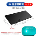 电焊镜片蓝光防护镜片电焊黑玻璃绿光氩弧焊气保焊帽面罩焊帽防护 升级12# 偏蓝国内10#-10片装