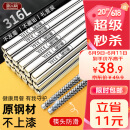 唐宗筷316L不锈钢筷子防滑不发霉家用筷子酒店公筷餐具套装10双装可定制
