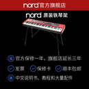 nord官方直营 Nord诺德原装铁琴架 适用nord全型号钢琴键盘乐器 nord原装铁琴架