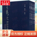 【正版】王羲之书法全集SN568SN1229