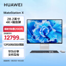 华为一体机电脑MateStation X 2023款 28.2英寸4K+触控全面屏 i9-12900H/16G/1TB SSD/WIFI6 Win11 皓月银