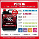 零鑫KEMITEC日本PG55高性能RC防冻液冷却液水箱水宝竞技赛道版4L装 PG55/TA4L