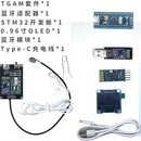 TGAM脑电套件EEG采集模块脑电波传感器意念控制 ESP32开发驰 STM32开发套件 送Type-C充