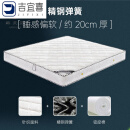 床垫20cm厚弹簧床垫20cm厚1.8米双人床垫1.2米单人偏硬垫床垫加厚 A：精钢弹簧+针织面料+密度棉 1.5*1.9