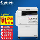 佳能（Canon）IR2204N 2206N AD 2425复印机A3打印机无线wifi大型办公自动连续双面扫描复合机 佳能2224L（USB打印） 单层纸盒