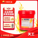 昆仑天工昆仑润滑油 天工L-HM68抗磨液压油(高压)铲车挖掘机保养 13kg