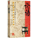 中国文化经典诵读《论语》有声读物 书+3CD 名家朗诵 原文+译文