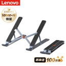 联想(Lenovo) 笔记本支架电脑支架散热器磁吸稳固不晃铝合金便携折叠笔记本配件苹果华为小新拯救者 X10pro