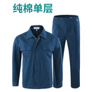 邦固依品国家电网工作服套装男纯棉长袖春秋冬季电力电工全棉工装上衣裤子 6002套装 185/3XL