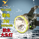 雅格（YAGE） 雅格防水头灯充电LED强光远射夜钓鱼户外探照维修矿工锂电大头灯 YG-U102 2400mAh 3W