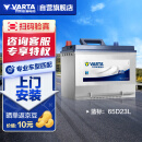 瓦尔塔（VARTA）汽车电瓶蓄电池 蓝标65D23L 现代/途胜/卡罗拉/丰田/花冠上门安装