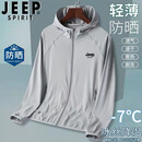 JEEP SPIRIT吉普防晒衣男夏季连帽夹克薄外套速干透气冰丝防紫外线钓鱼骑行服 灰色 （防晒衣） 2XL (建议140-150斤)