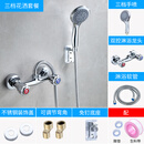 洁冠 混水阀冷热水龙头双开关淋浴花洒家用暗装浴室洗澡电热水器 双控淋浴套装B款