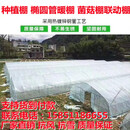爱悦大棚钢架 温室大棚钢管农用花卉棚热镀锌大棚骨架椭圆管养殖暖棚 4米宽10米长 含无滴膜 高配版含流滴膜+卷膜器