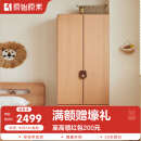 原始原素 实木衣柜进口环保榉木储物柜儿童卧室收纳柜双开门柜（矮双门）JD5384