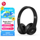 beats Beats Solo3 Wireless 头戴式 蓝牙无线耳机 手机耳机 游戏耳机 - 黑色