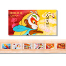 广博藏品 2000至2014小本票系列邮票 收藏套票系列 2014 SB51动画大闹天宫小本票