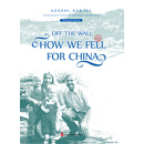 我不见外——老潘的中国来信（英文）