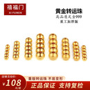 禧福门黄金转运珠足金999重版散珠古法路路通diy光面金珠重工古法金珠 0.8g,5mm重版古法2颗