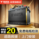 瓦尔塔（VARTA）汽车电瓶蓄电池启停 AGM H7 80AH 宝马/奥迪/奔驰/路虎 上门安装