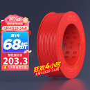 德力西（DELIXI）电线电缆BV2.5\/4\/6平方单股铜线硬导体国标照明空调家装电线 BV2.5红色【100米/卷】