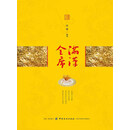 满汉全席