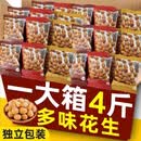七点食分多味花生米办公室零食开袋即食小吃解馋小零食休闲零食 [60包]