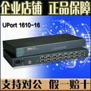 摩莎  UPort1610-16 USB转16串口 RS232 工业级